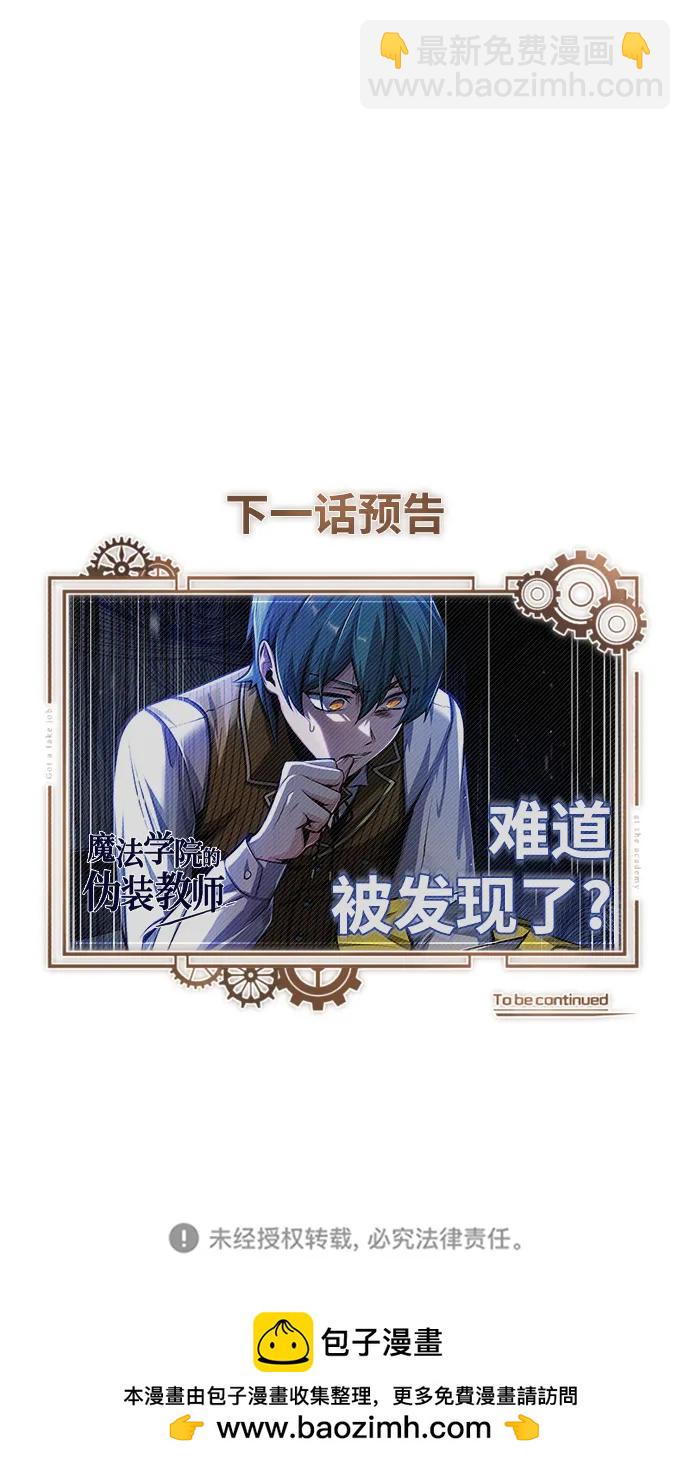 [第66话] 璐莫斯家族115