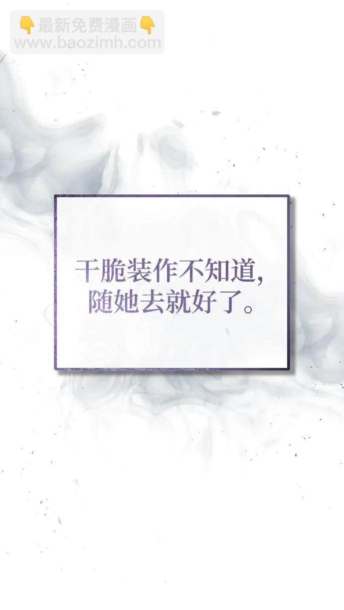 [第66话] 璐莫斯家族12
