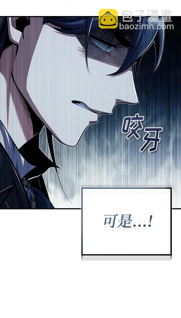 [第66话] 璐莫斯家族13