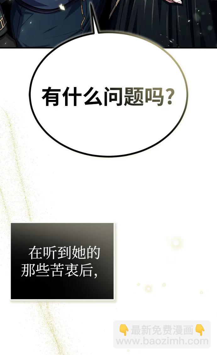 [第66话] 璐莫斯家族15