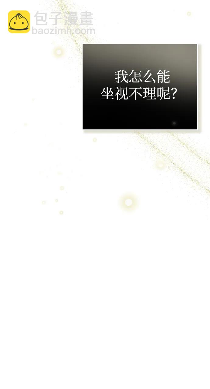 [第66话] 璐莫斯家族16