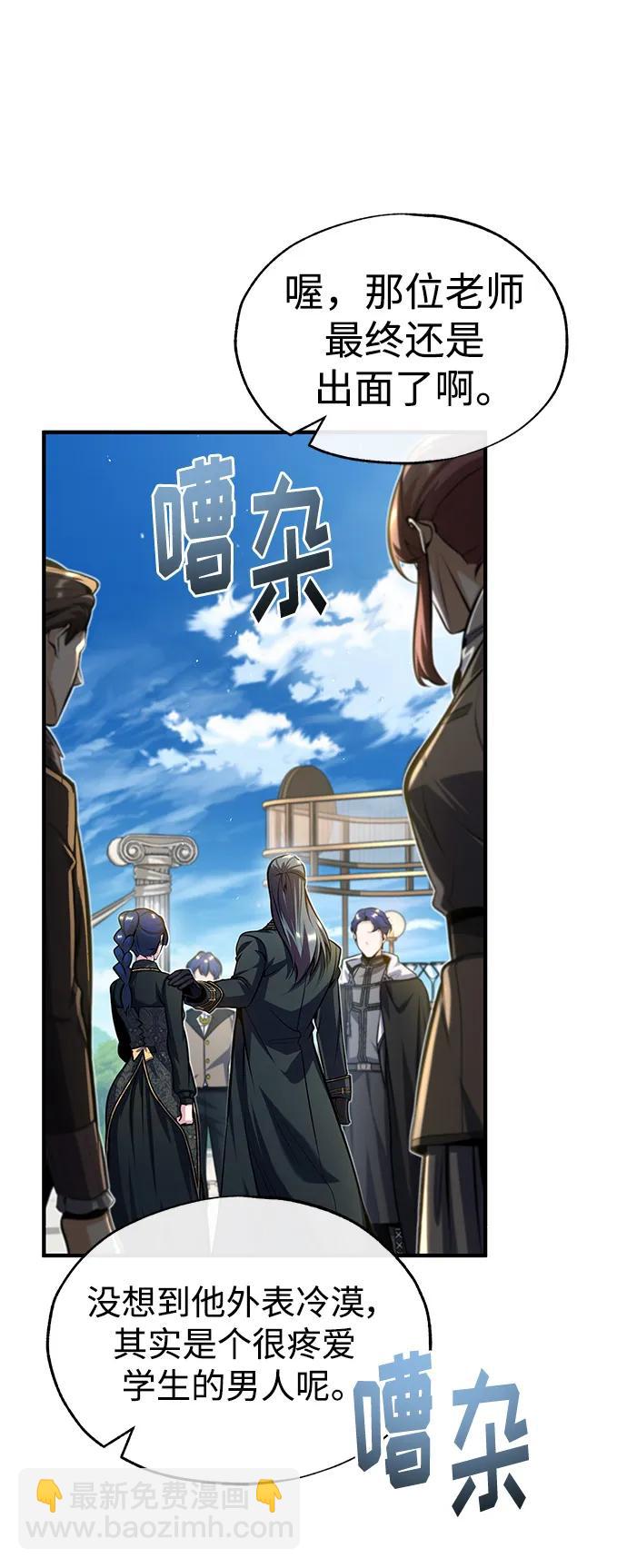 [第66话] 璐莫斯家族18