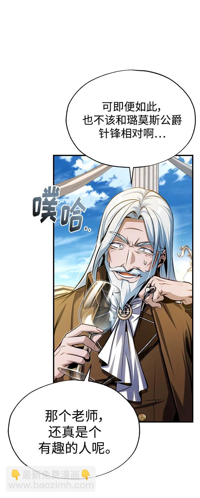 [第66话] 璐莫斯家族19