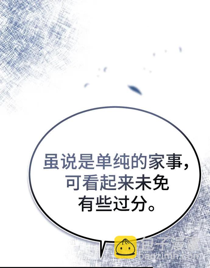[第66话] 璐莫斯家族22