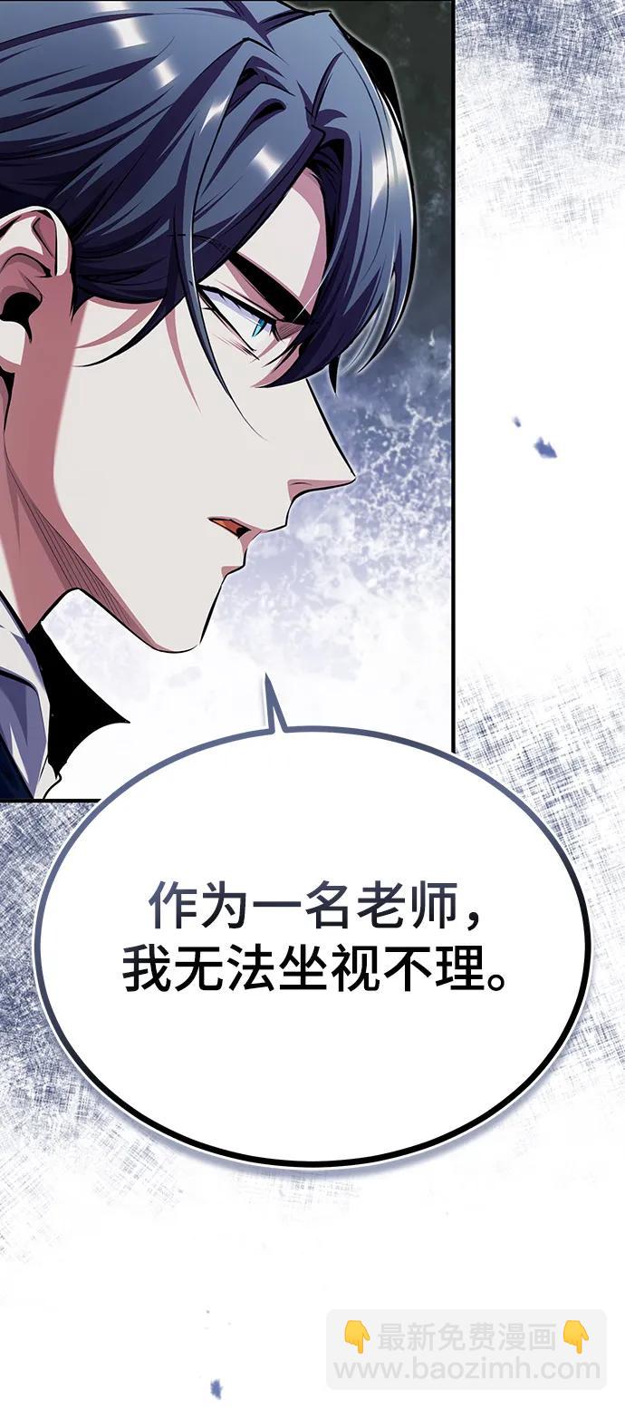 [第66话] 璐莫斯家族23