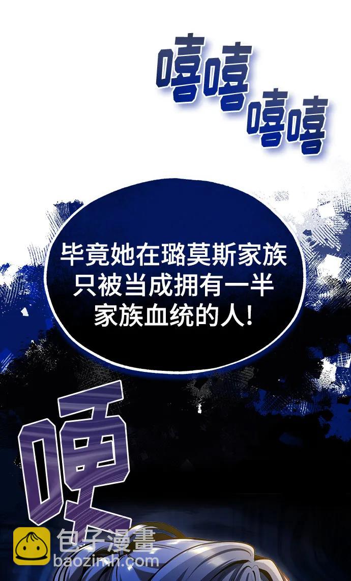 [第66话] 璐莫斯家族26