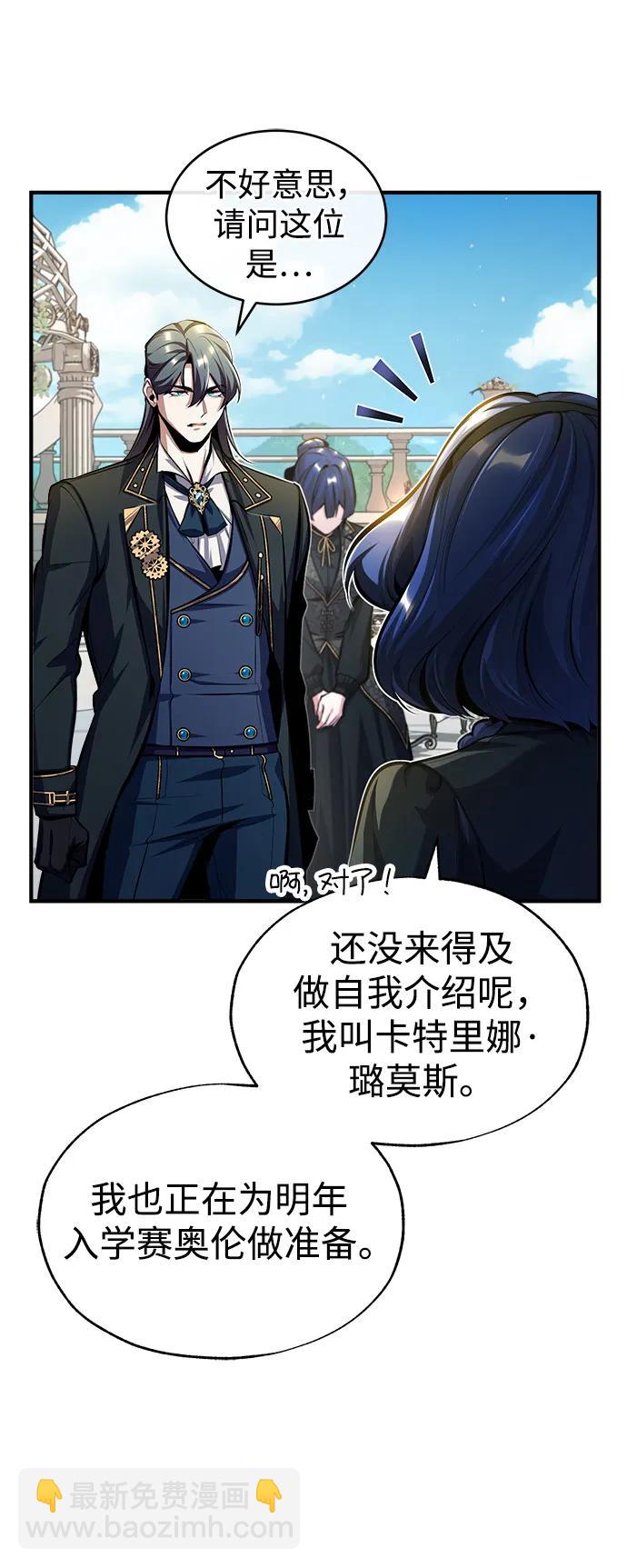 [第66话] 璐莫斯家族28