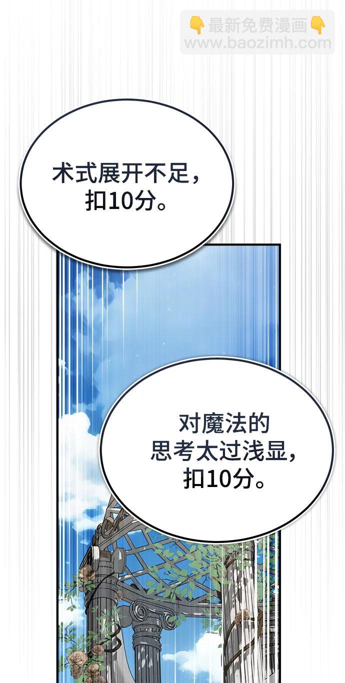 [第66话] 璐莫斯家族32
