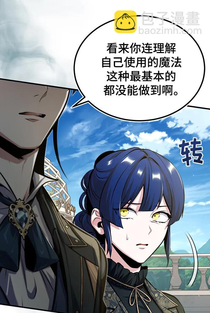 [第66话] 璐莫斯家族35
