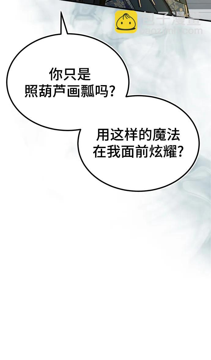 [第66话] 璐莫斯家族36