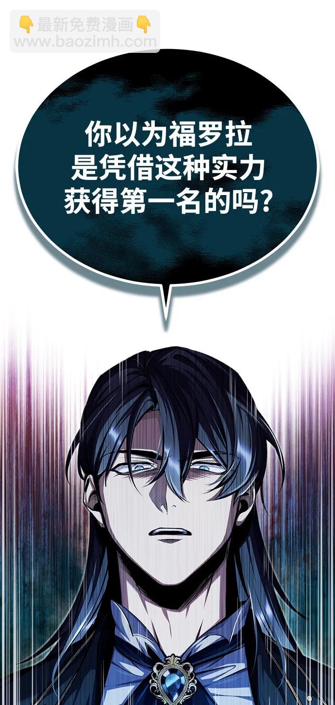 [第66话] 璐莫斯家族37