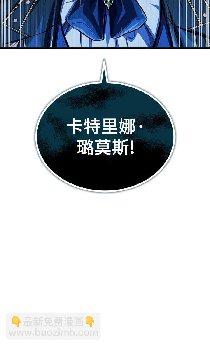 [第66话] 璐莫斯家族38