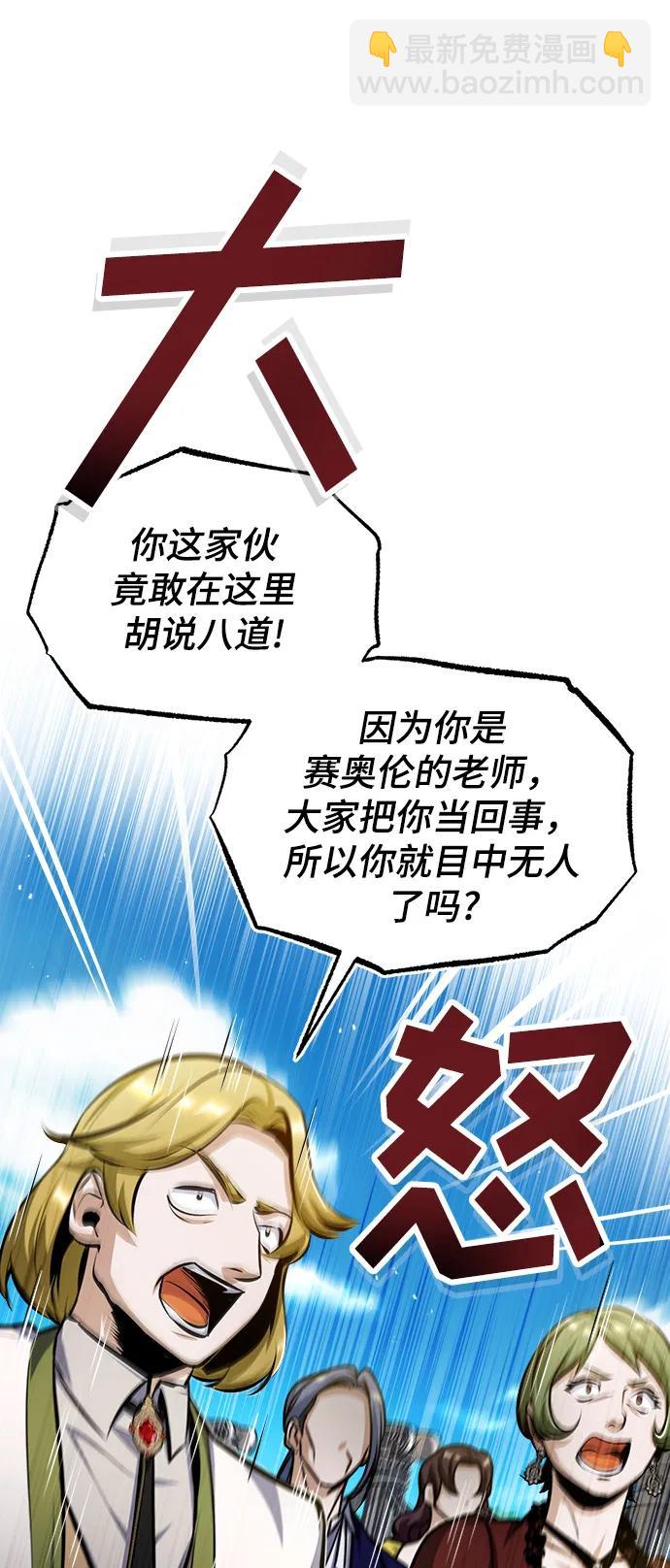 [第66话] 璐莫斯家族40