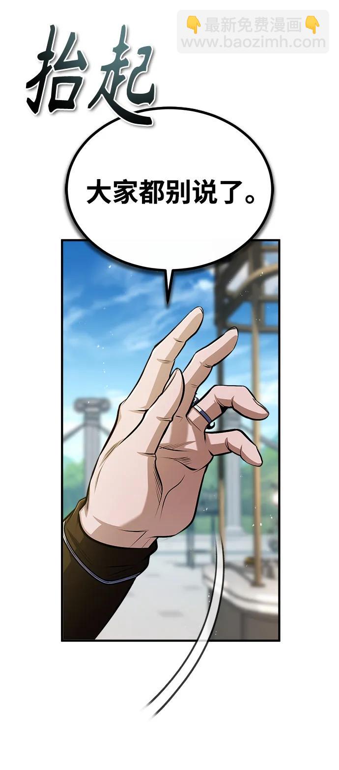 [第66话] 璐莫斯家族42