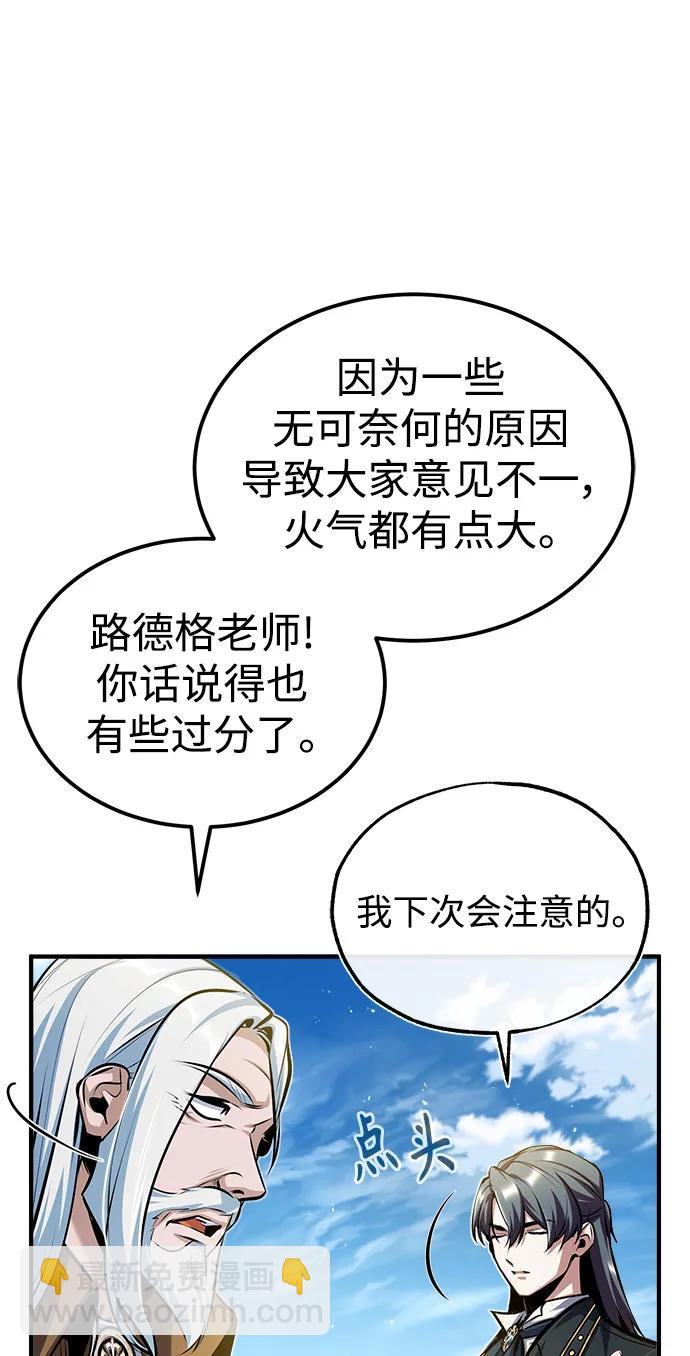 [第66话] 璐莫斯家族43