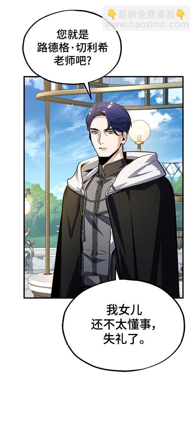 [第66话] 璐莫斯家族45