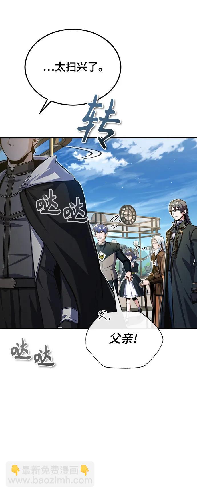 [第66话] 璐莫斯家族48