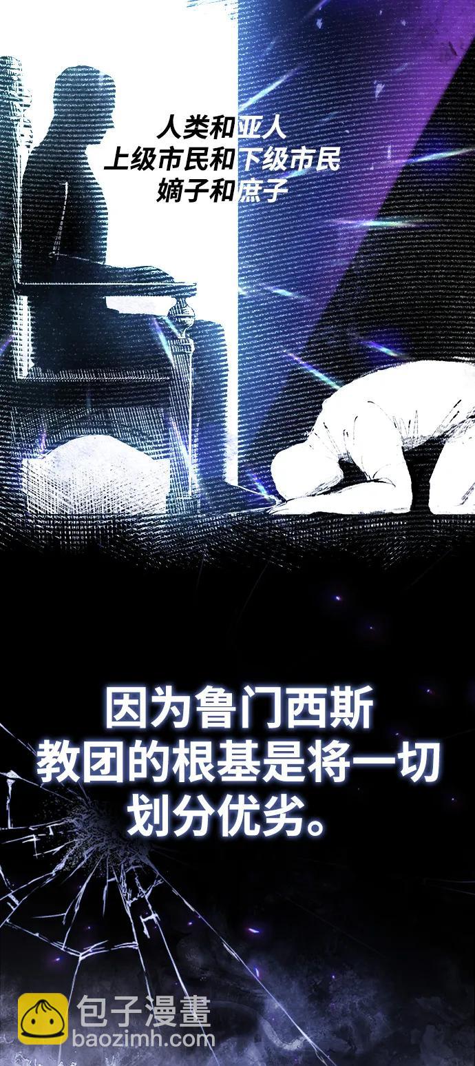 [第66话] 璐莫斯家族5