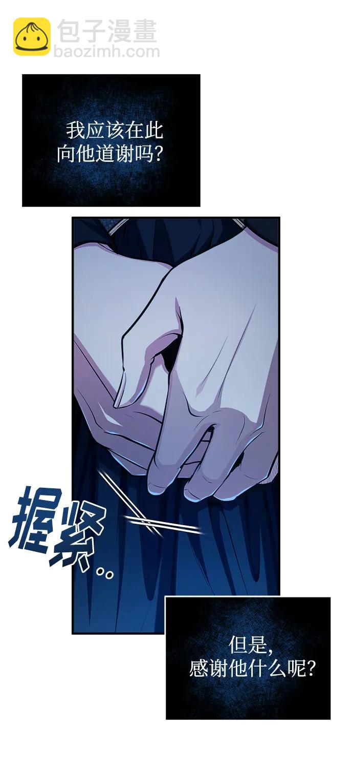 [第66话] 璐莫斯家族54
