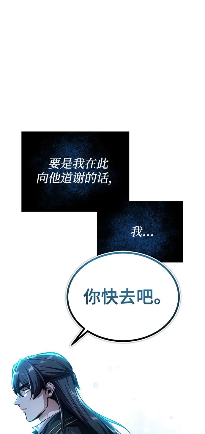 [第66话] 璐莫斯家族55