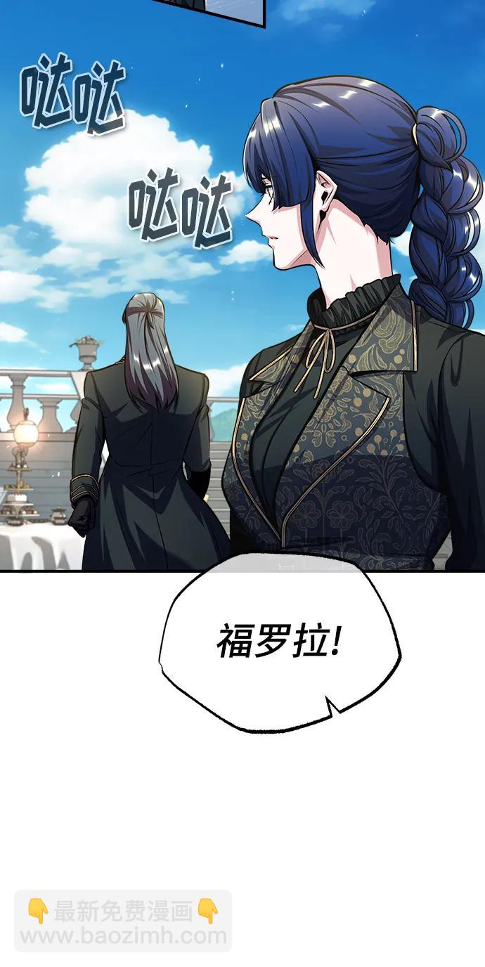 [第66话] 璐莫斯家族58