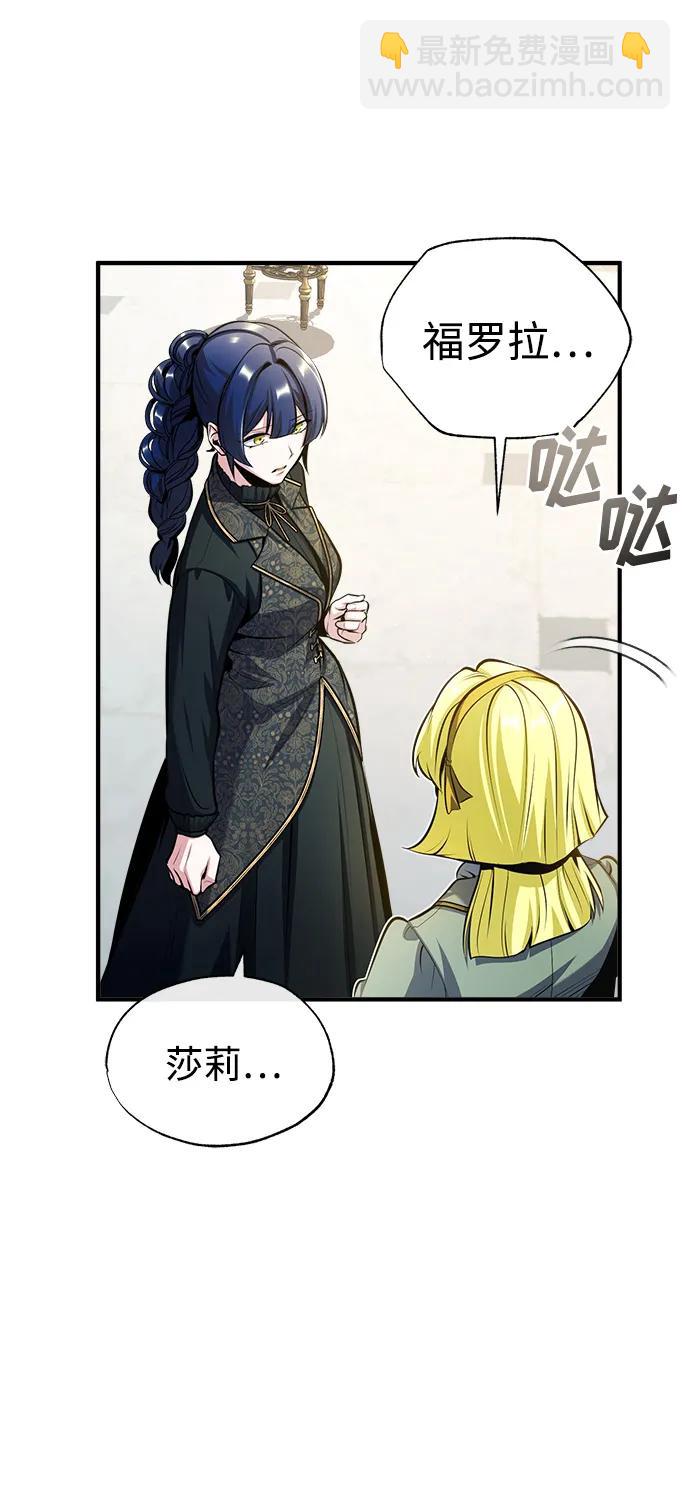 [第66话] 璐莫斯家族59