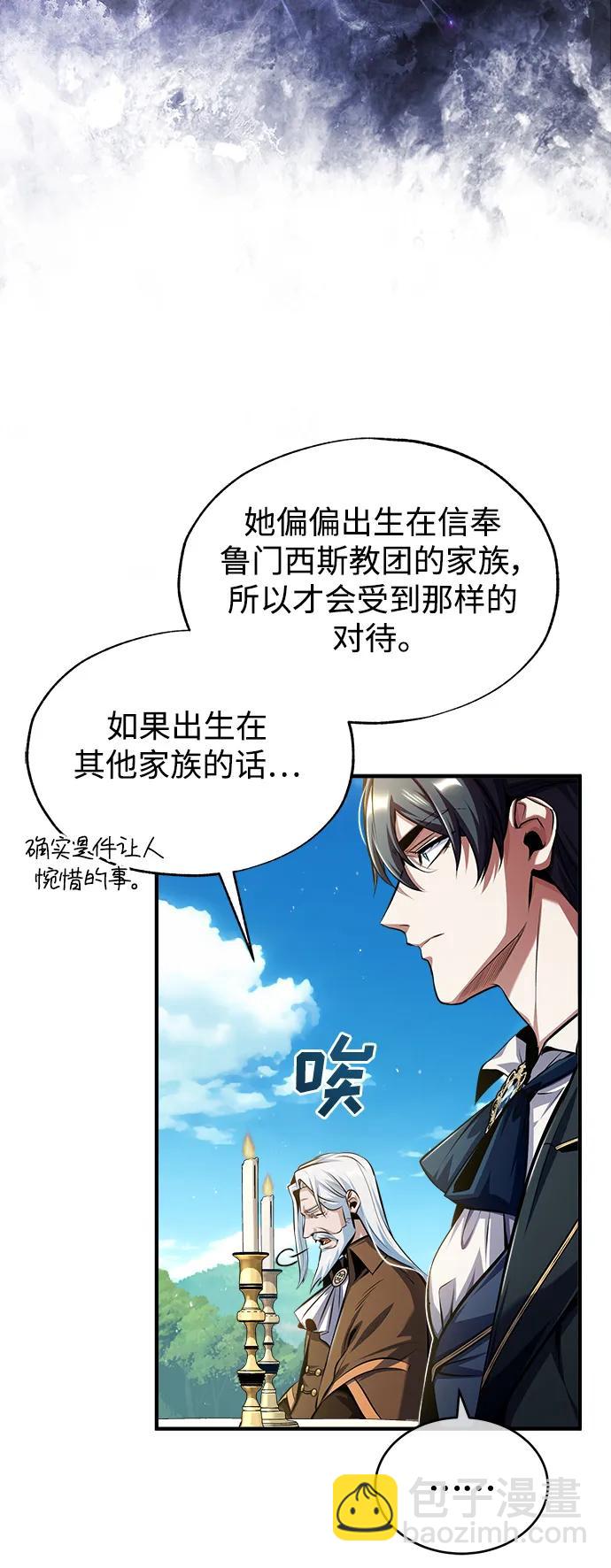 [第66话] 璐莫斯家族6