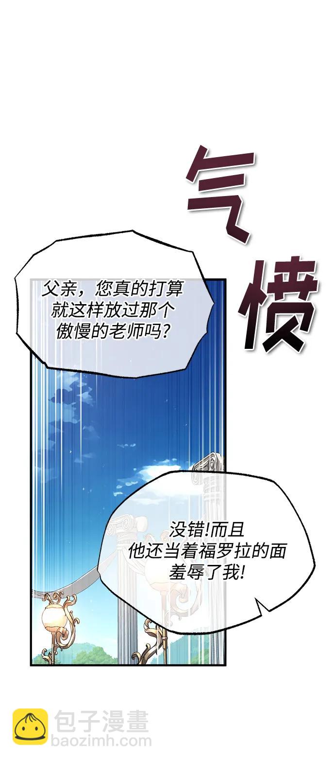 [第66话] 璐莫斯家族62