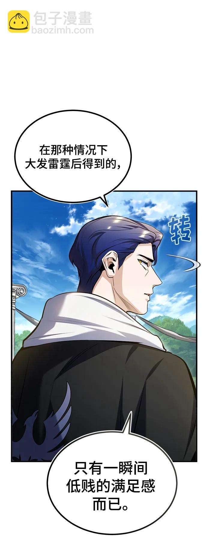 [第66话] 璐莫斯家族64
