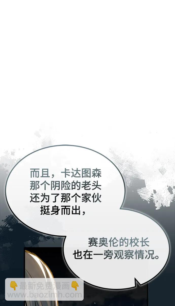 [第66话] 璐莫斯家族65