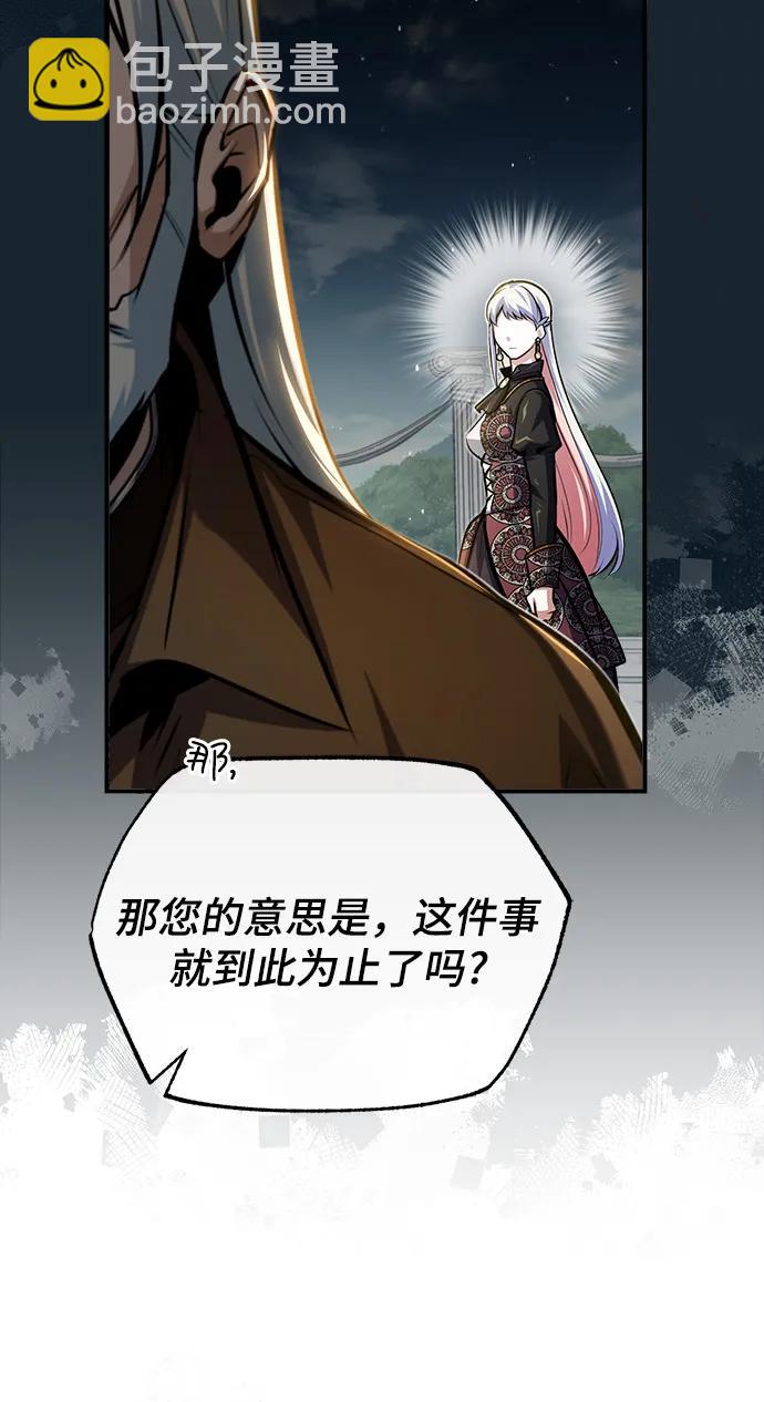 [第66话] 璐莫斯家族66