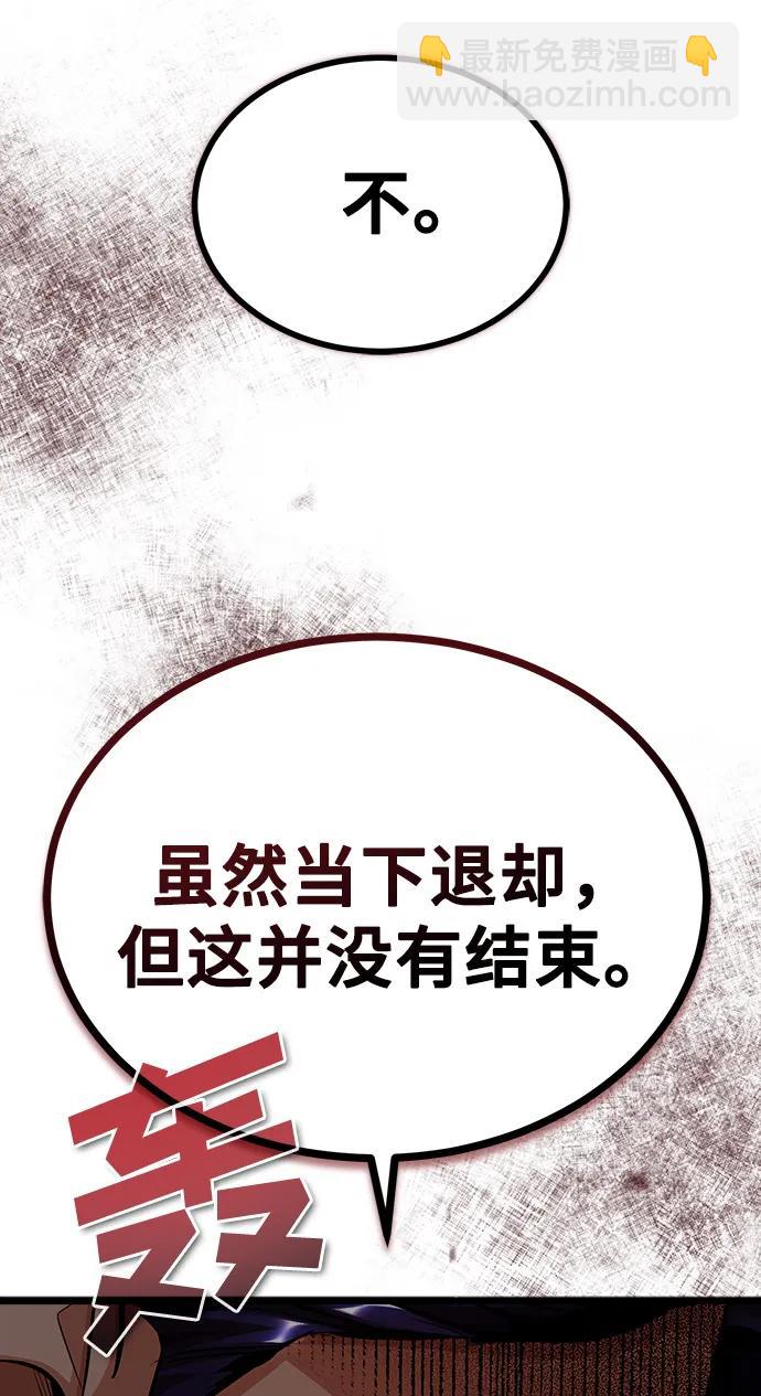 [第66话] 璐莫斯家族67