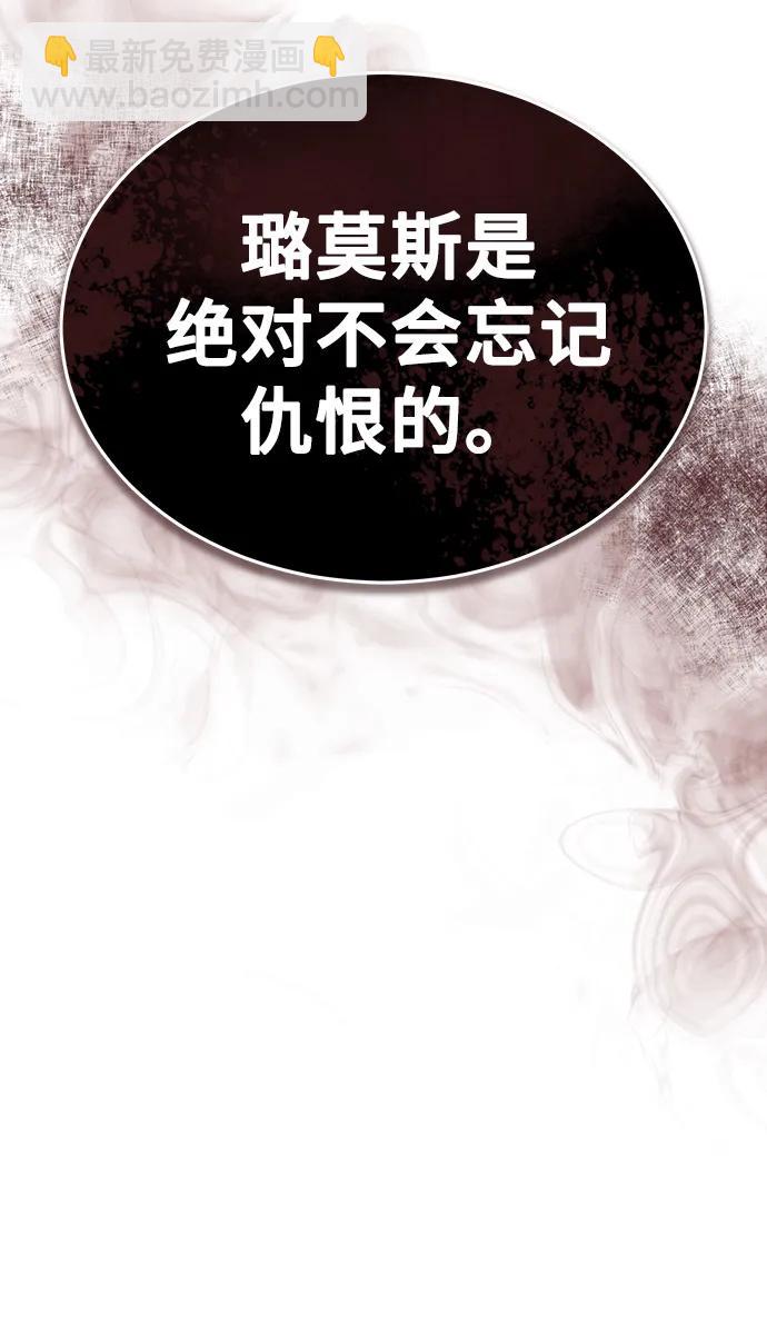 [第66话] 璐莫斯家族69