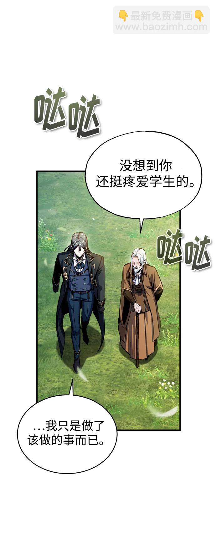 [第66话] 璐莫斯家族70