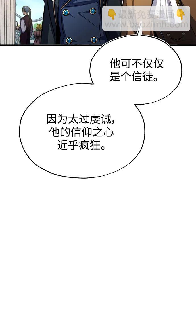 [第66话] 璐莫斯家族72