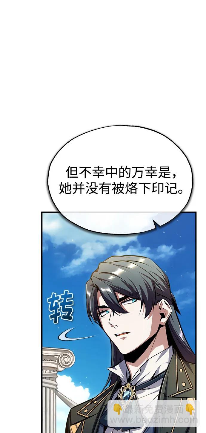 [第66话] 璐莫斯家族74