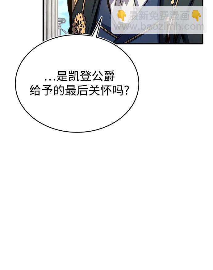 [第66话] 璐莫斯家族75