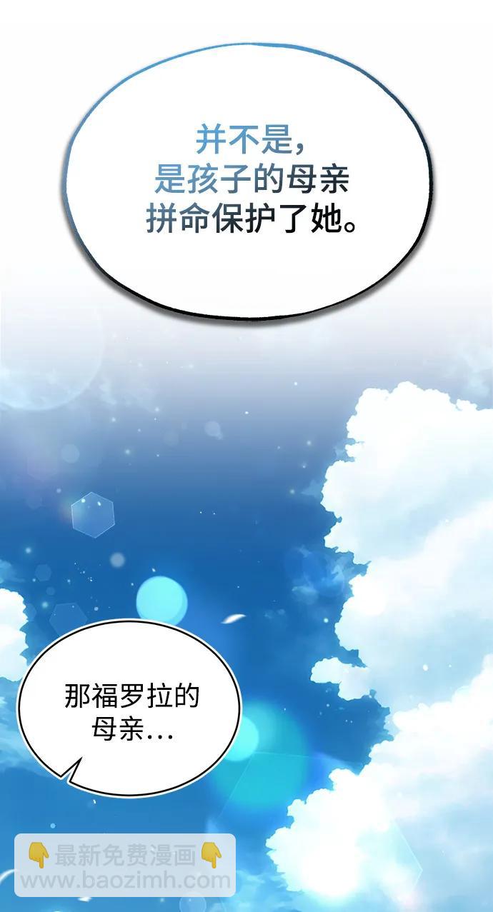 [第66话] 璐莫斯家族76