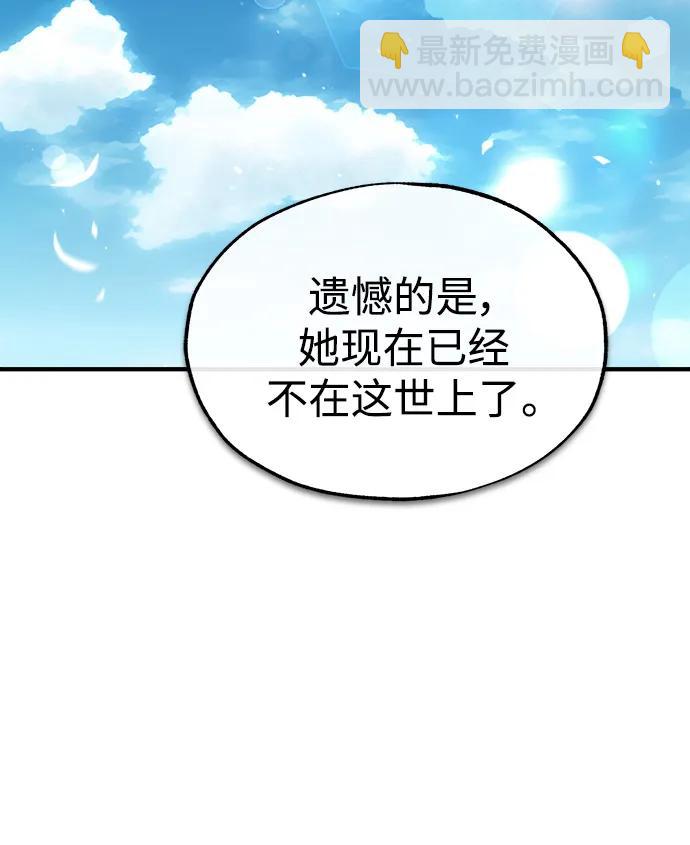 [第66话] 璐莫斯家族77