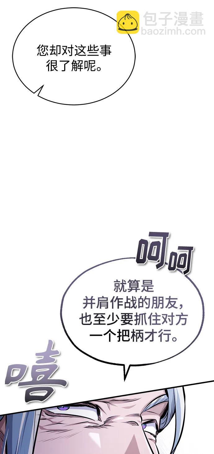[第66话] 璐莫斯家族79