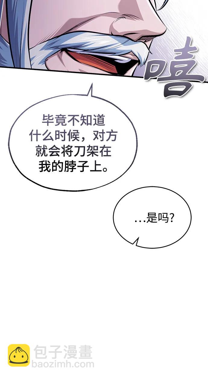 [第66话] 璐莫斯家族80