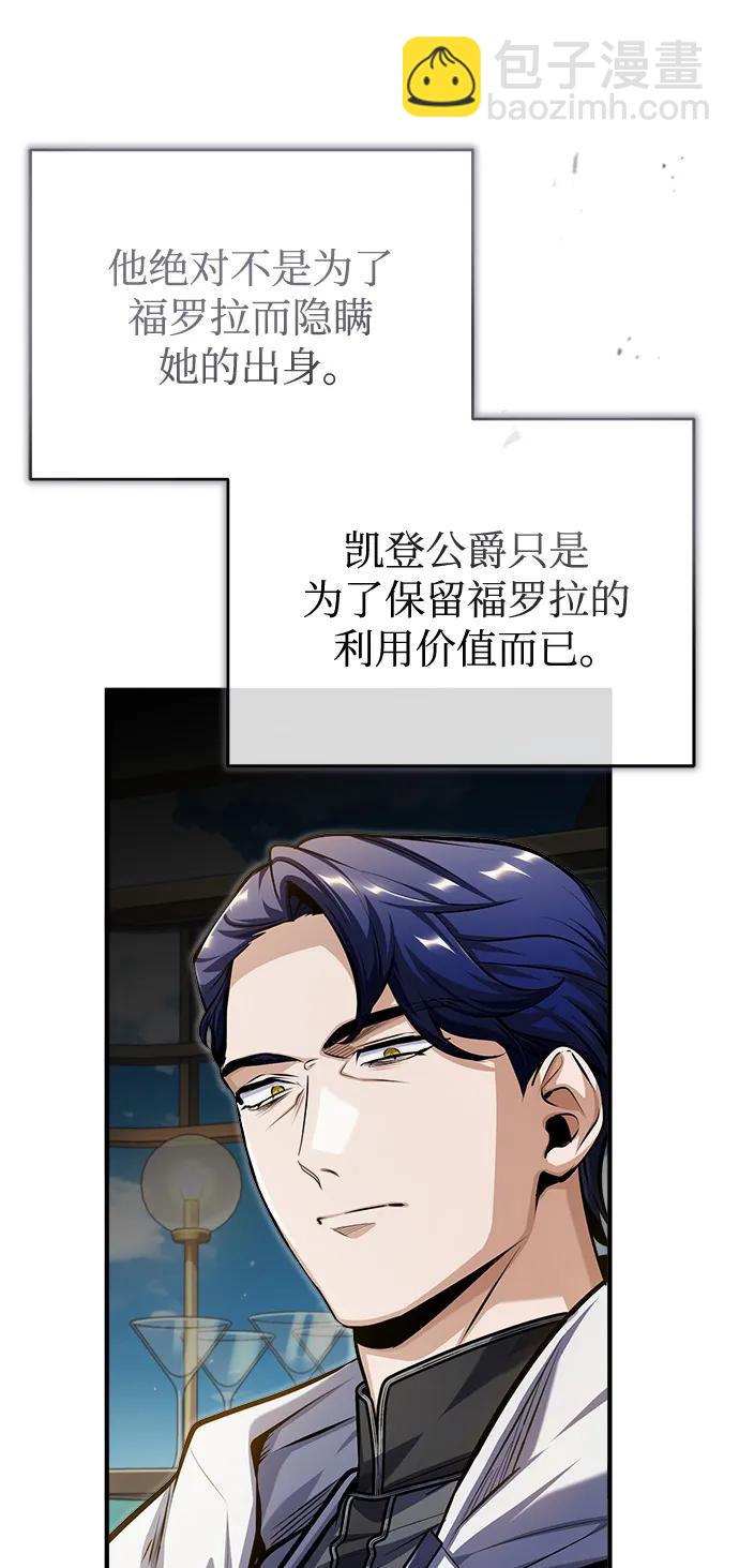 [第66话] 璐莫斯家族81