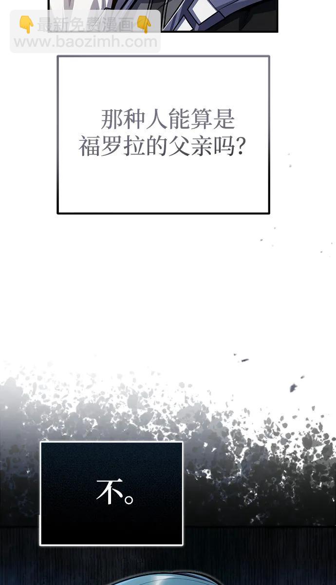[第66话] 璐莫斯家族82