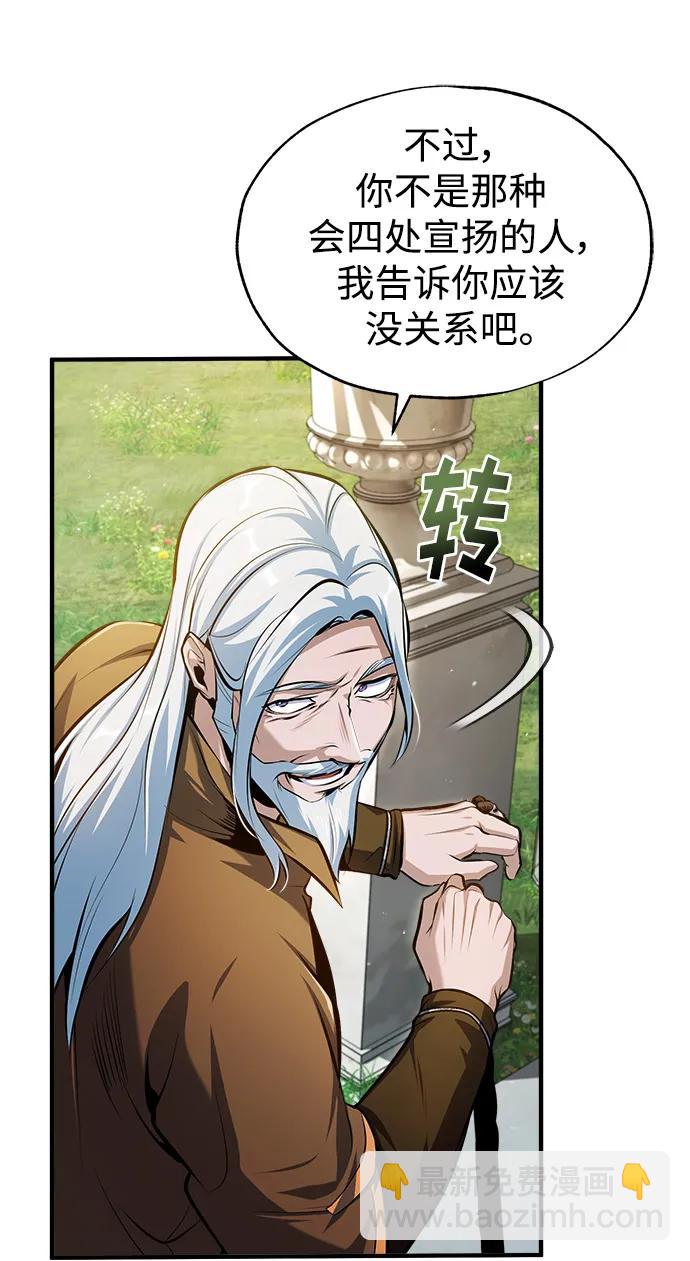 [第66话] 璐莫斯家族84