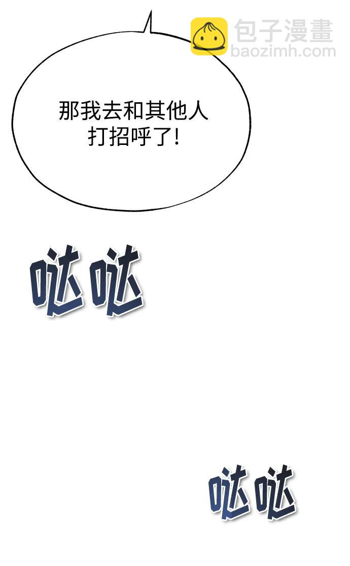 [第66话] 璐莫斯家族85