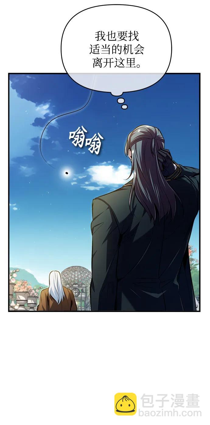 [第66话] 璐莫斯家族86