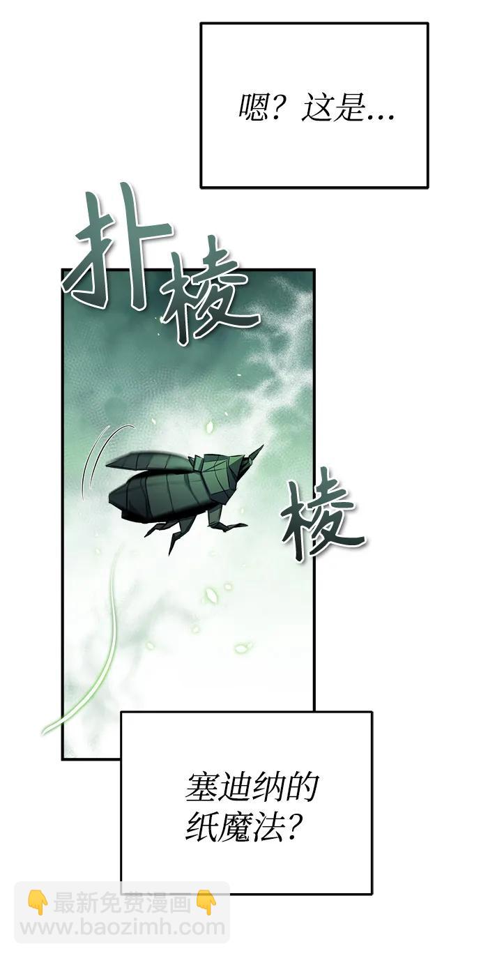 [第66话] 璐莫斯家族87