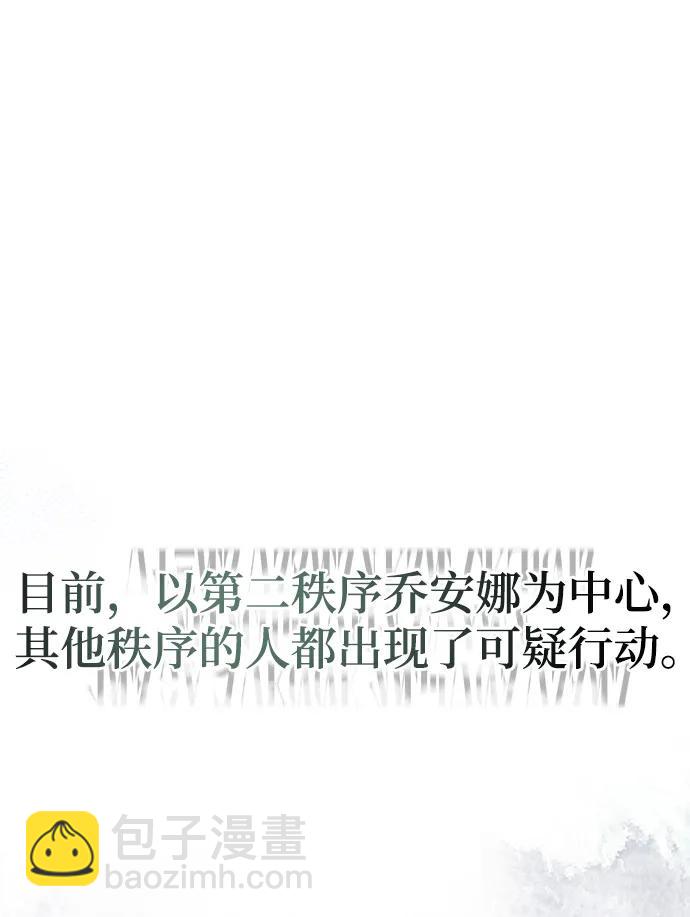 [第66话] 璐莫斯家族89