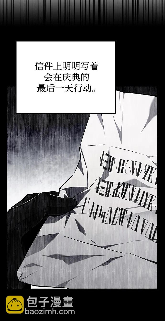 [第66话] 璐莫斯家族91