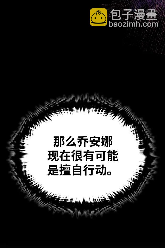 [第66话] 璐莫斯家族93